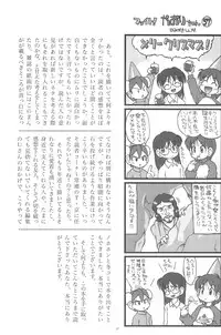 (C75) [Hamigaki Showkai (Hamigaki Shinji)] Fight! Kaori-chan
