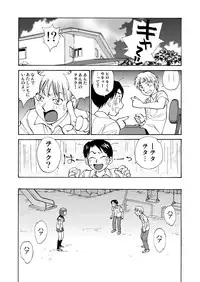 [黄昏通信] 新。僕が彼女に着がえたら(1)