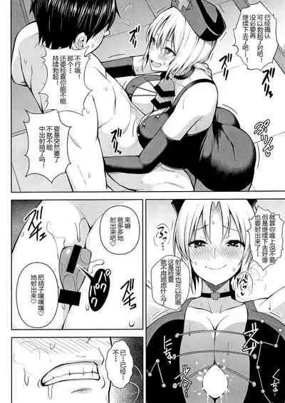 P-Cup Eirin ga Muramura Suru Hanashi