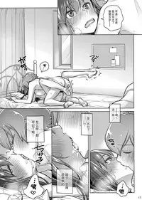 (COMITIA124) [Otaku Beam (Ootsuka Mahiro)] Stay by Me Period [Chinese] [脸肿汉化组]