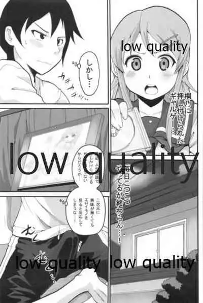 Ore no Imouto ga Konna ni Ero Kawaii Wake ga Nai 1