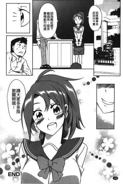 Love Kano Bitch | 我的女友好淫蕩