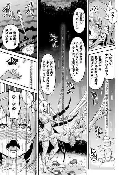 2D Comic Magazine Futanari Energy Drain Mesuzao Kyuuin de Energy Shasei Haiboku! Vol. 1