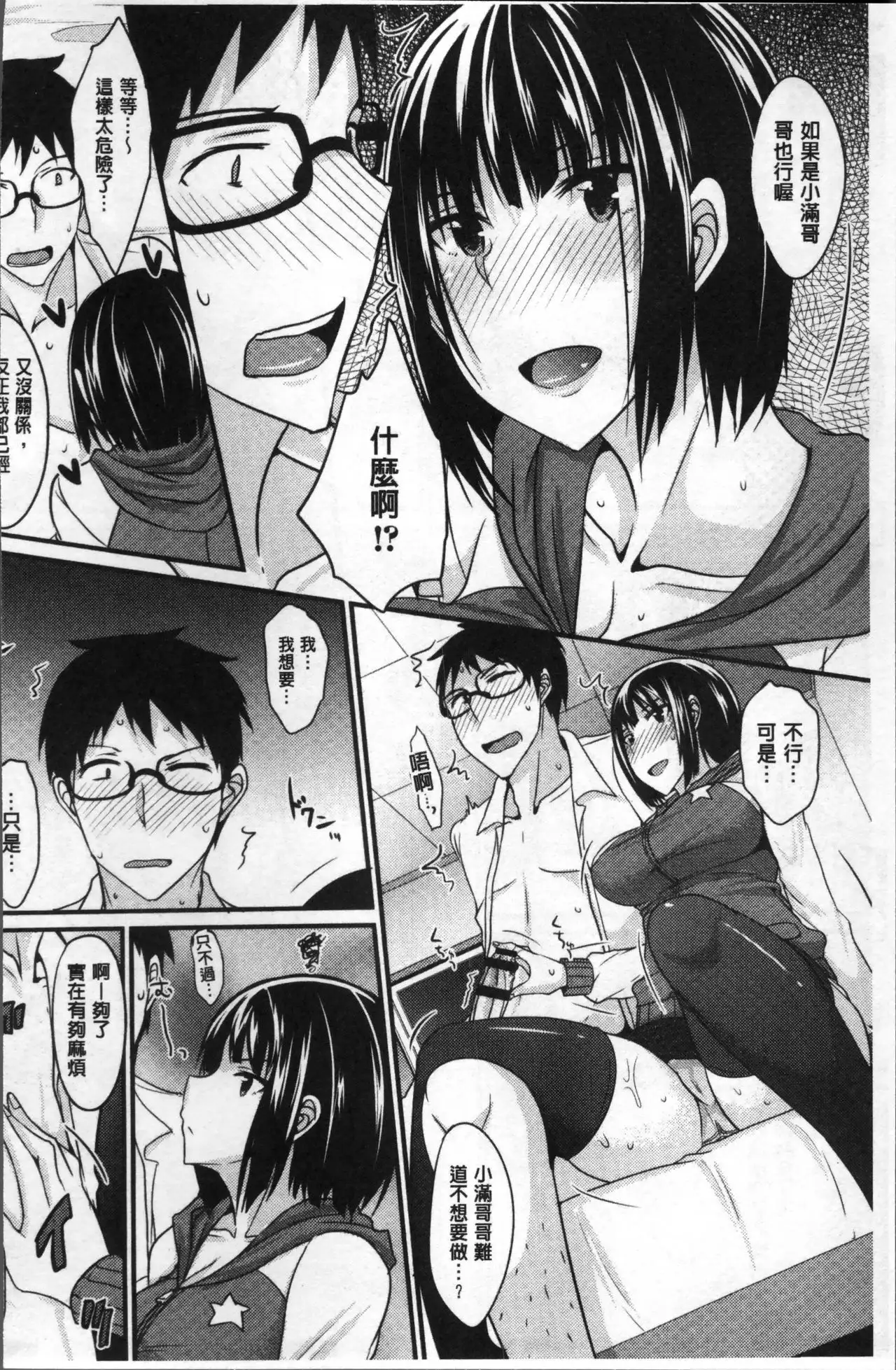 Zettai Joshi Shudou!