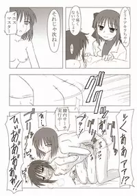 (SC23) [Tsukihimegoto Seisaku Iinkai (Various)] Moon Ecstasy - Tsukihimegoto DARK - LEVEL ☆☆ DARKNESS (Tsukihime)