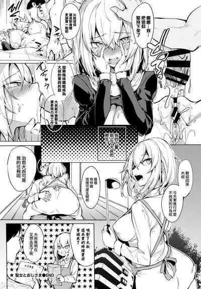 [Fuji-han] ToroToro Recipe | 黏呼呼的食譜 [Chinese]