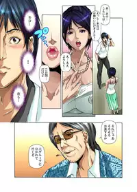 [San Kento] Yagai Roshutsu ~Nozokareta Himitsu 1-6 [Digital]