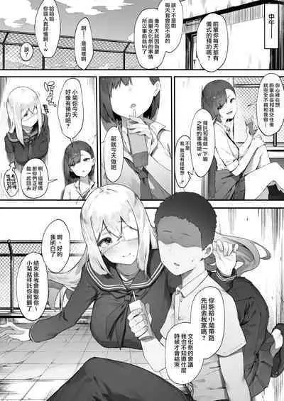 [Nigiri Usagi] 2-nin no Oshigoto1~3 | 兩人的工作1~3 [Chinese] [天帝哥個人漢化]