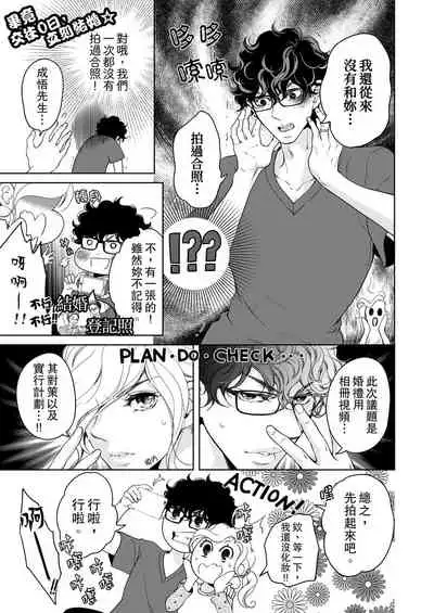 将妳的一切全部拥入怀中~交往0日、立刻结婚！？~ 01-25 Chinese [拾荒者汉化组]