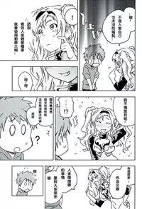 (SHT2016 Haru) [Hizadati Zekkouchou (Nokin)] Zeta to Issho de Yokatta ne (Granblue Fantasy) [Chinese] [2D-Gate]