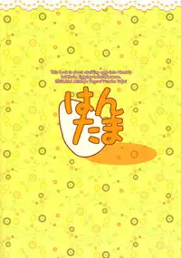 (Shota Scratch 18) [Mitsuya Yoguru (Futaba841)] Hantama (Inazuma Eleven) [English] =SW=