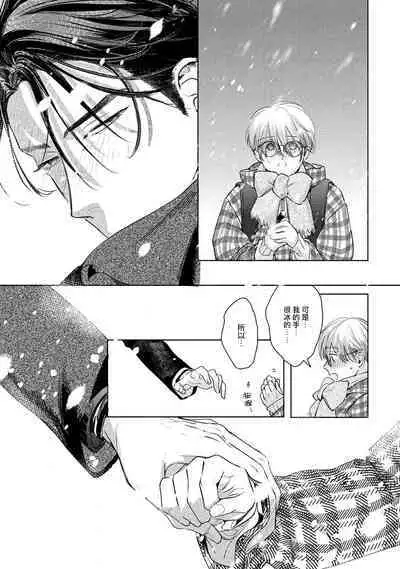 Hajime no Koi | 初始之恋 Ch. 1-5.5