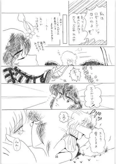 (C34) [Ashanti (Kisaragi Sara)] Chupa Chups vol. 6 (Various)