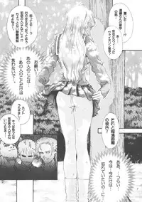 [SHAGWELL (Isshiki Nishiki)] M-butterfly ad libitum 1 (Sentimental Graffiti)