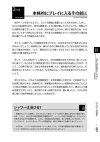 [Mitsuba] Karada mo Kokoro mo Boku no Mono ~Hajimete no SM Guide~ 2 [Digital]