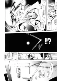 [Anthology] Geki Yaba Anthology Vol. 1 - Naka ni Dashite yo