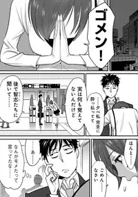 [Katsura Airi] Koukan ─ Ano Toki… Ano Musume ♀ Toitsu ♂ Tetara ─ 2 [Digital]