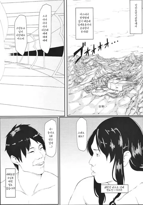 Mashou no Bosatsu | 마성의 보살