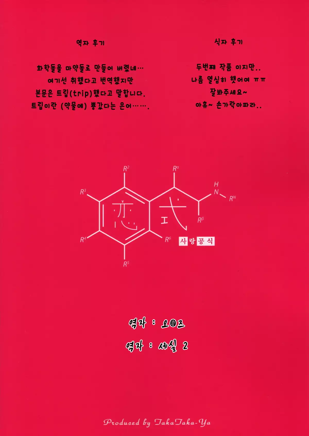 Koishiki | 사랑공식 