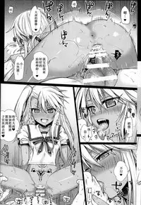 (C92) [40010 1-GO (Shimanto Shisakugata)] Souyuu Reisou+ (Fate/kaleid liner Prisma Illya) [Chinese] [嗶咔嗶咔漢化組]