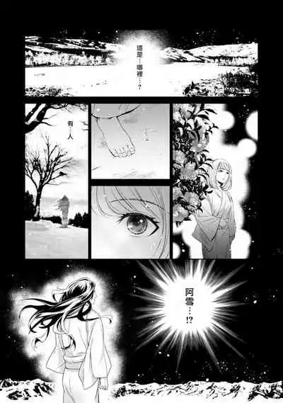 [Yu kichi] hentai ikemen yūrei ni maiban osowa rete imasu. | 每晚被變態帥哥幽靈襲擊1-3 [Chinese] [莉赛特汉化组]