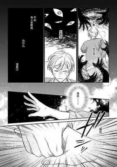 Ai dano, Koi dano. | 爱啦，恋啦。