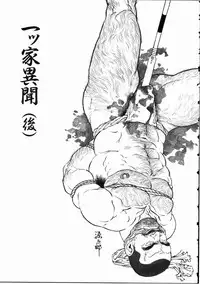 [Tagame Gengoroh] Hitotsuya Ibun