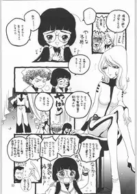 (C62) [Ganso Sonoda Ya (Sonoda Ken'ichi)] Megaton Punch 1 (Various)