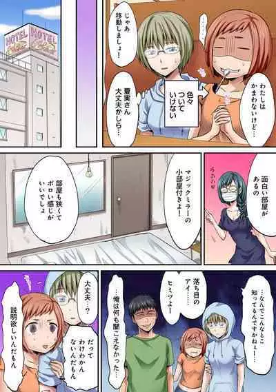 HAREM M@STER ch01-22