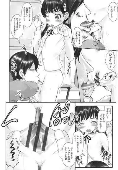 Kitsukitsu Puchi Ana Ippai Dashite ne