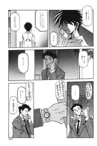 [Sanbun Kyoden] Suna no Kusari 1 [Digital]