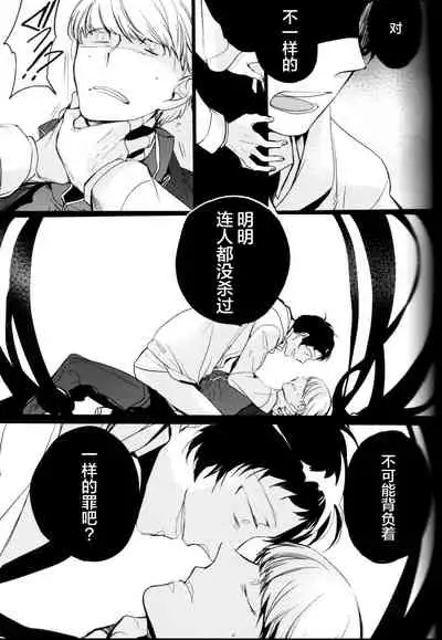 (CCOsaka100) [Magaimonoyasoinabashiten (Esukichizuru)] The End Of The World Volume 3 (Persona 4)[Chinese][Isanisani个人汉化]