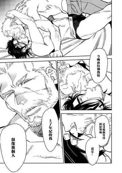 [Kijima Hyougo] Shigatsu Kissa no Himitsu no Jiken-bo | 四月咖啡馆的神秘事件簿 1-4 [Chinese] [拾荒者汉化组] [Digital]