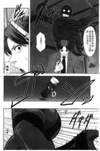 [Ikumo Taisuke] Majimeni Yarimasu (Seitokaichou) | 很正經的侵犯你喔 (學生會長) [Chinese]