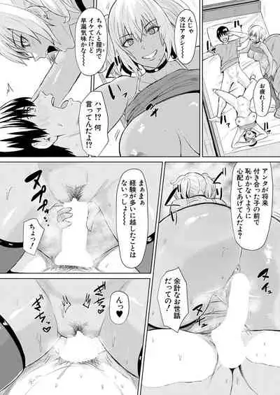 COMIC Mugen Tensei 2021-11