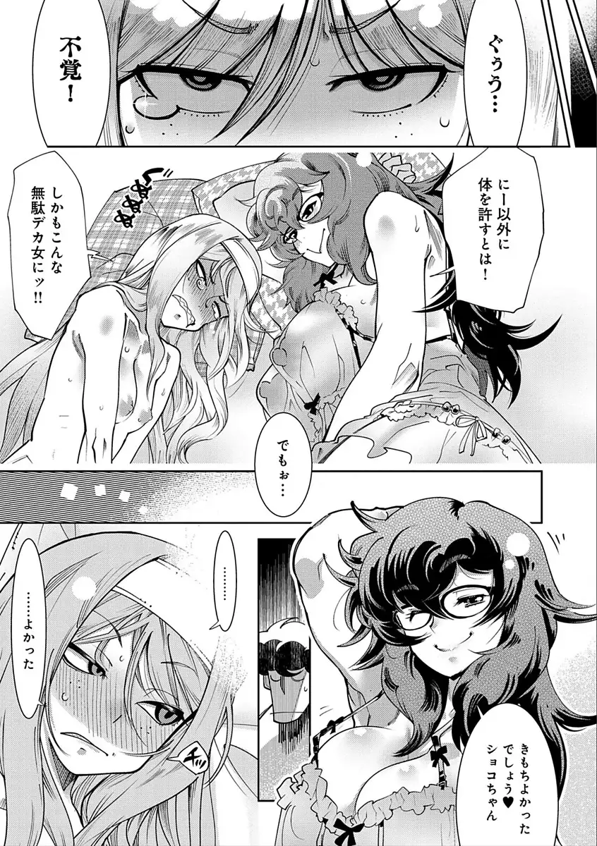 ハメっこ3Peace!!!