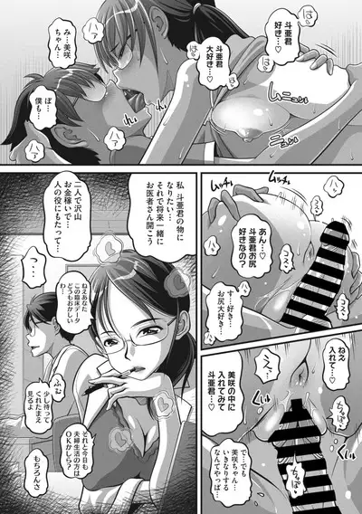 COMIC Megastore Vol. 6