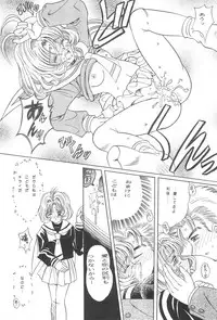 (C55) [Laurier (Kurosaki Mairi)] Sakura Mail (Card Captor Sakura)