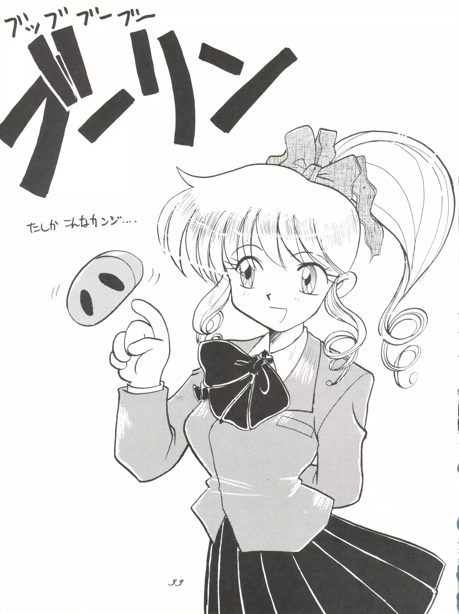 Chou Kuse Chacha Muka Paradise