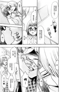 [Kouzuki Rio] Saiminjutsu de Mesu Dorei wo Teni Ireru Houhou Ch.1-3 [Chinese] [Menethil个人汉化]