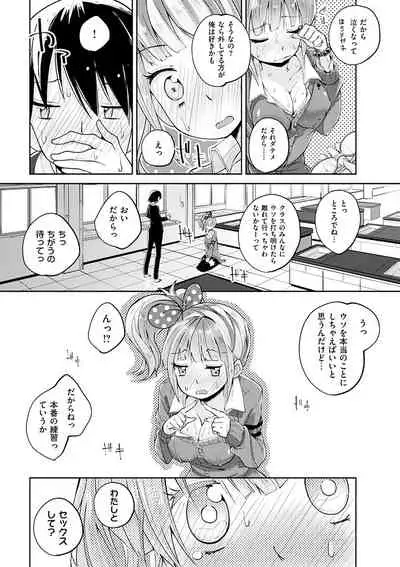 [Suruga Rinu] Seifuku Ohime-sama [Digital]