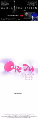 [Donggul Gom] She is Young (English) Part 1/2