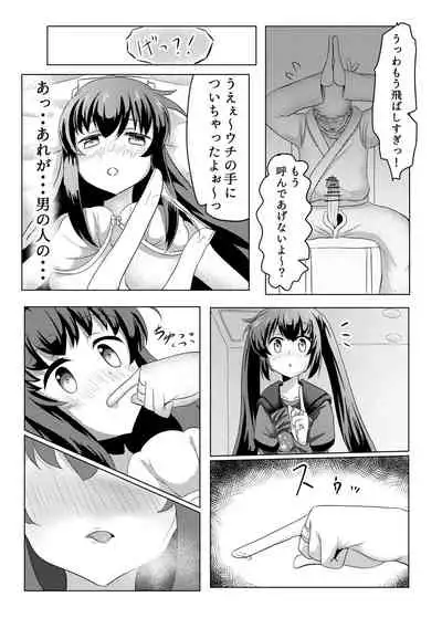 [Zayuu] Tsukuyo ga Waruinodegozaimasu (Puella Magi Madoka Magica Side Story: Magia Record)