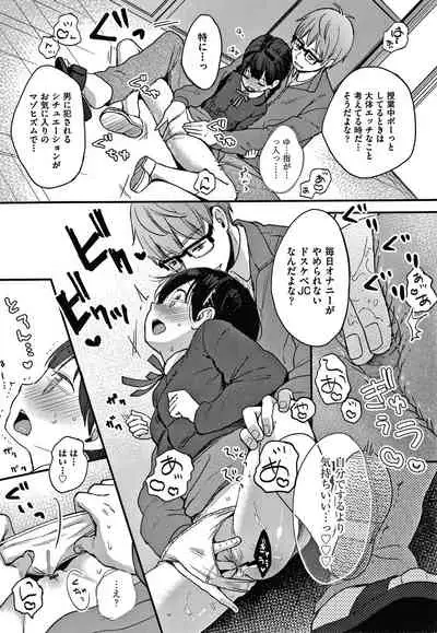 Kokoro ga Yomeru Kare to, Ecchi na Mousou o Suru Kanojo.