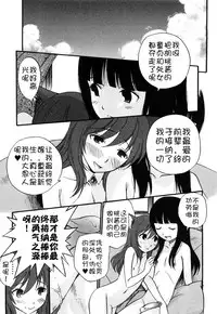 [Kamirenjaku Sanpei] Anal Angel [Chinese] [Decensored] [不冠名汉化] [重制]