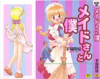 [Kayanagi Takahiro] Maid-san to Boku