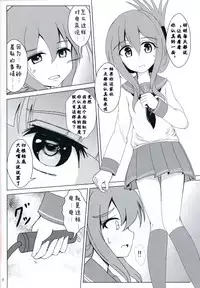 (C85) [Satoimo Bokujou (Nyonyonba Tarou) Raiden-tachi ni Oshioki Sarete Teitoku 19 (Kantai Collection -KanColle-) [Chinese] [无毒汉化组]