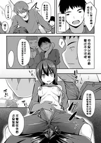 [Takeyuu] Hitorijimeshite Shimaitai! [Chinese] [嗶咔嗶咔漢化組] [Digital]