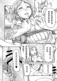 (C77) [MaruMaru Arumajiro (Majirou)] Lynette-chan ni Omakase! (SoulCalibur) [Chinese] [HazelF个人汉化]