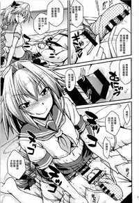 (COMIC1☆12) [ENNUI (Nokoppa)] Risei Daibakuhatsu! (Fate/Grand Order) [Chinese] [瑞树汉化组]